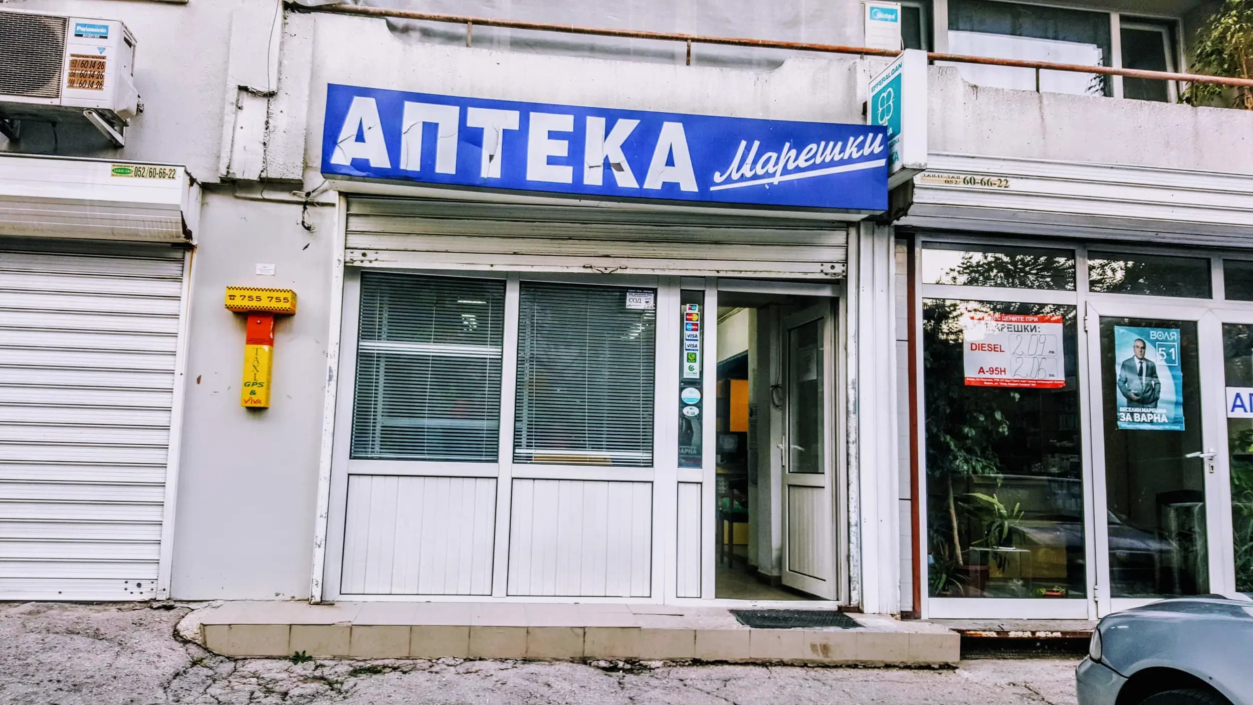 Аптека Марешки Селиолу