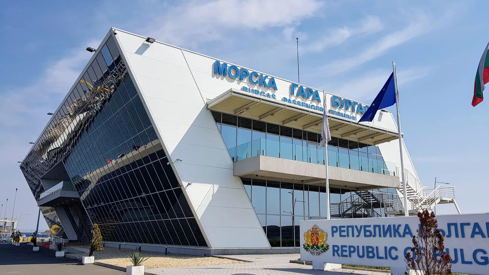 Морска гара Бургас