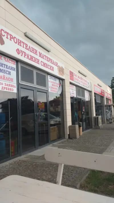 Магазин За Маистора