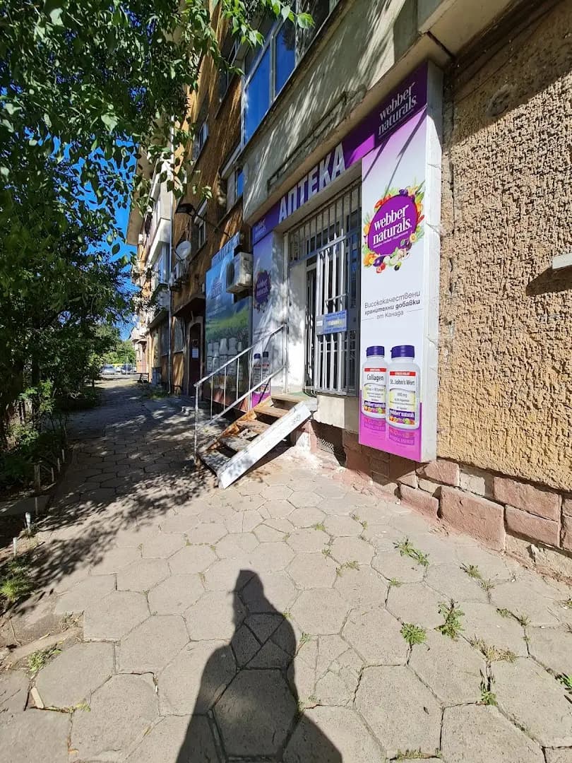 Аптека