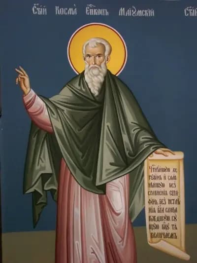 Православна Църква Вознесение Господне