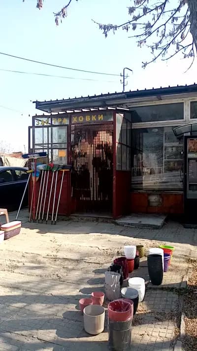 СТОЙЧО - Строителен магазин