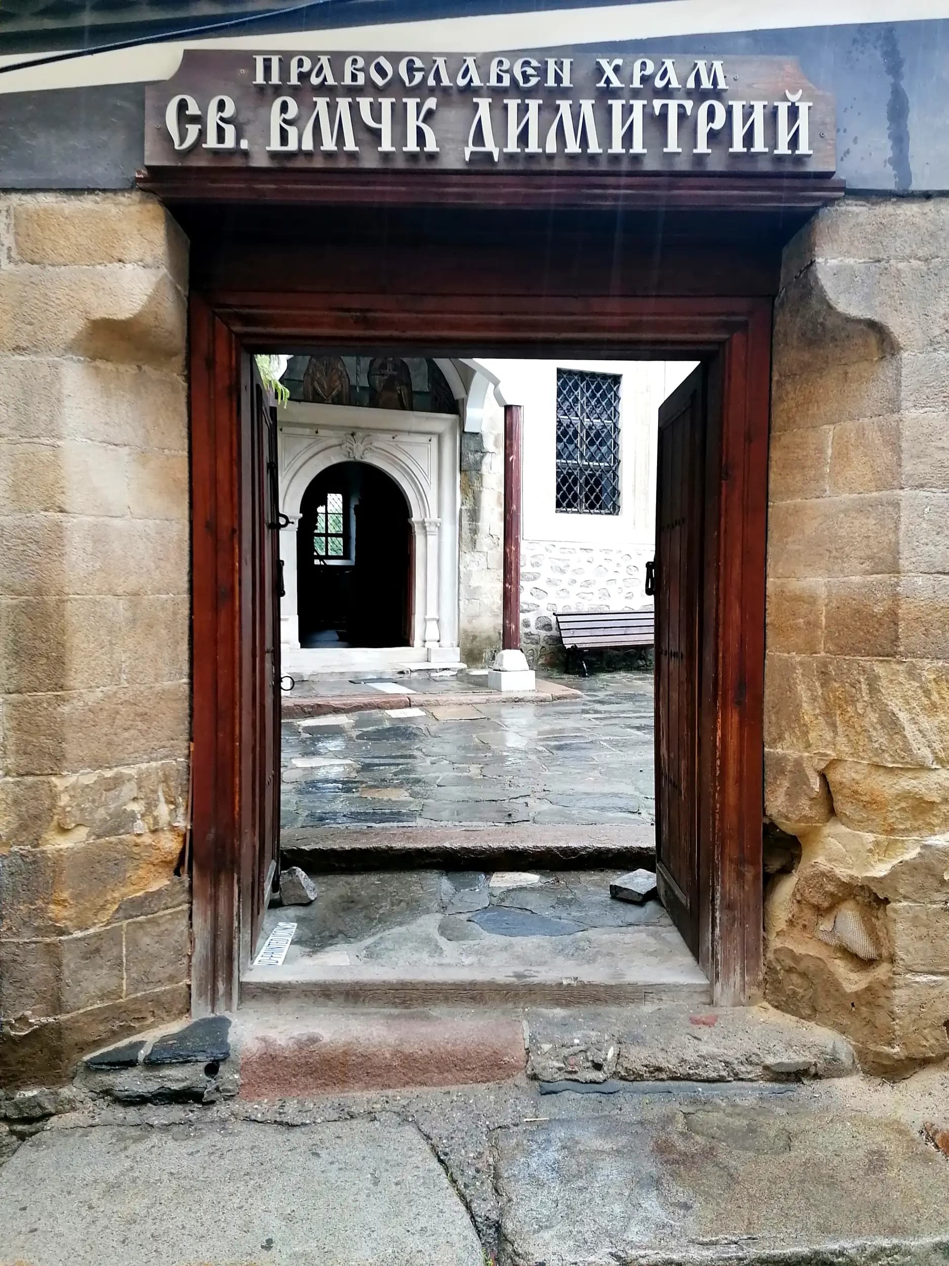 Храм „Свети Димитър Солунски“