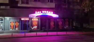 Игрална зала LAS VEGAS
