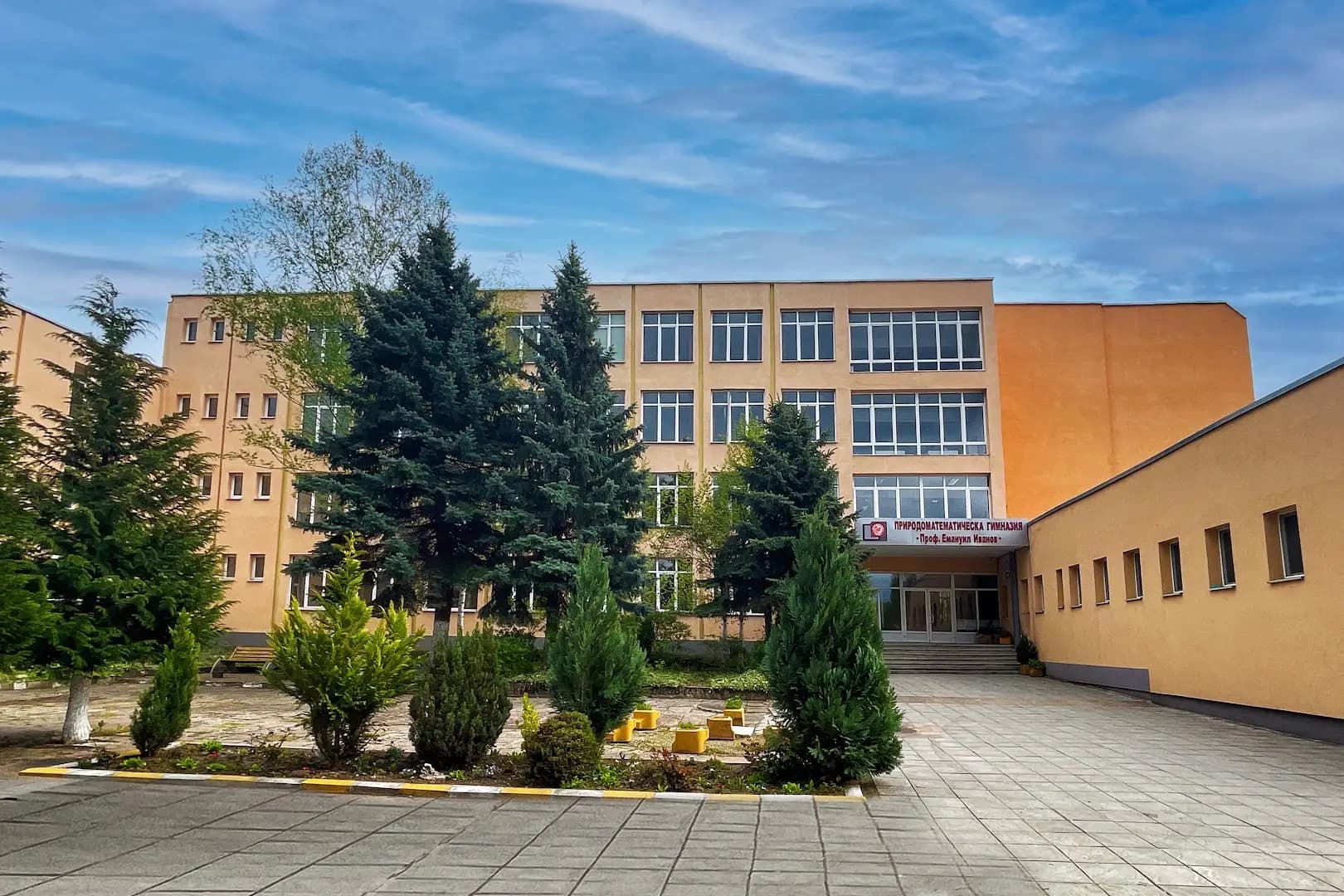 ПМГ "Проф. Емануил Иванов"