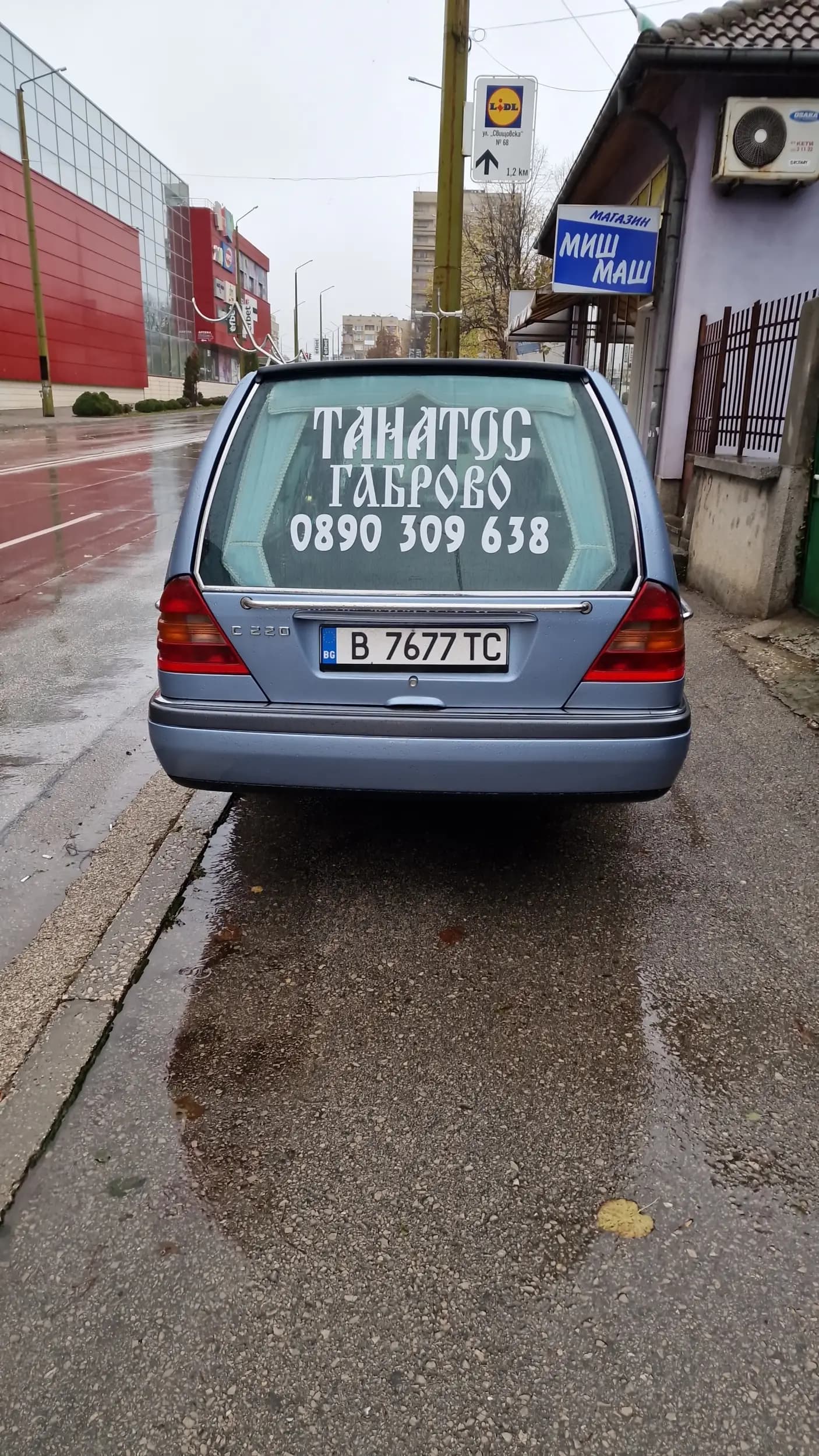 Денонощна траурна агенция Танатос Габрово