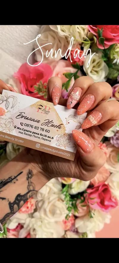 Салон за красота Кръц Кръц Кръц фръц