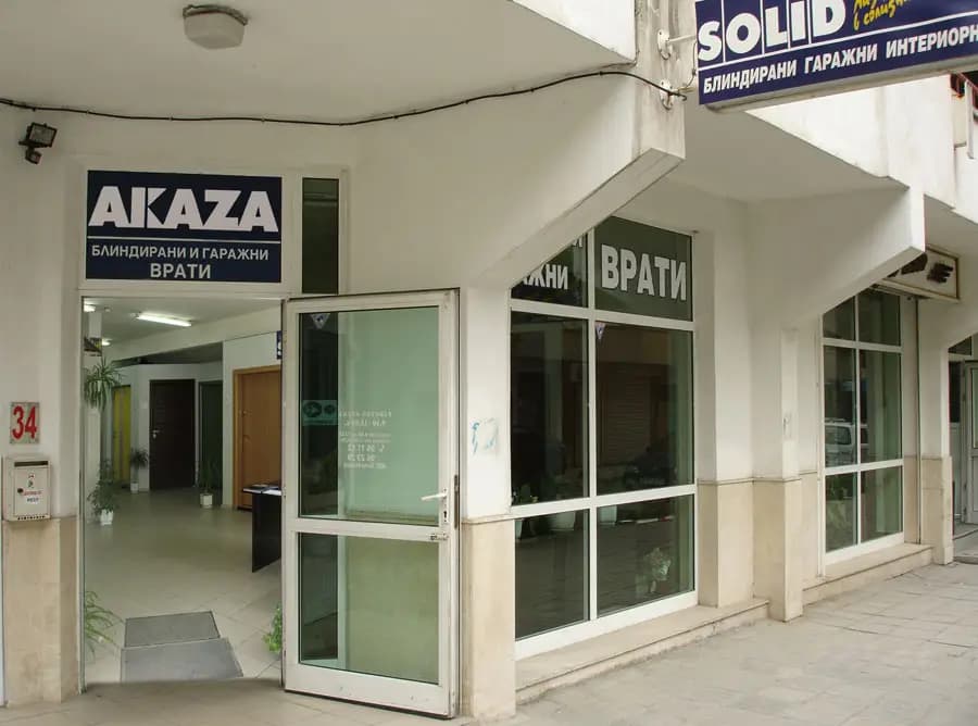 Врати АКАЗА