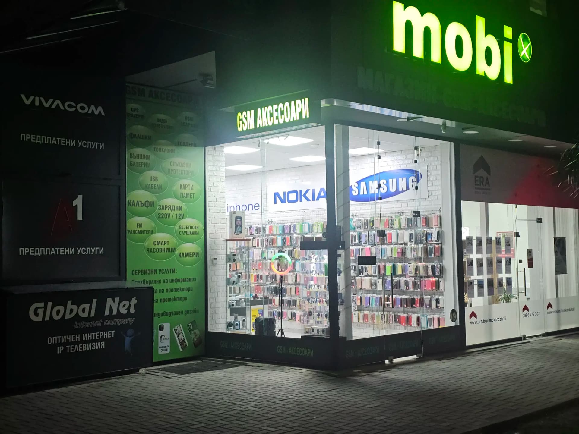 "MOBi" магазин за GSM/ТЕЛЕФОНИ и АКСЕСОАРИ