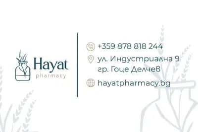 АПТЕКА Хаят Фармаси / Hayat pharmacy