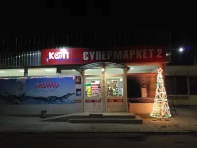 Супермаркет Мачкърска