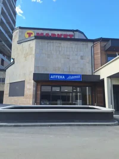 Аптека Марешки Смолян 3