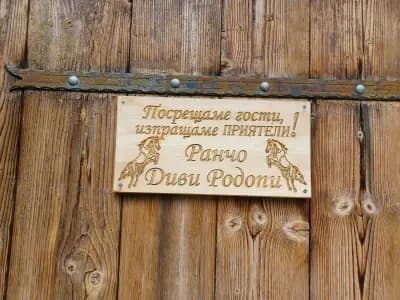 ХОТЕЛ ЗДРАВЕЦ
