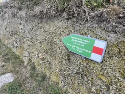 Скално образувание "Вързаният камък"