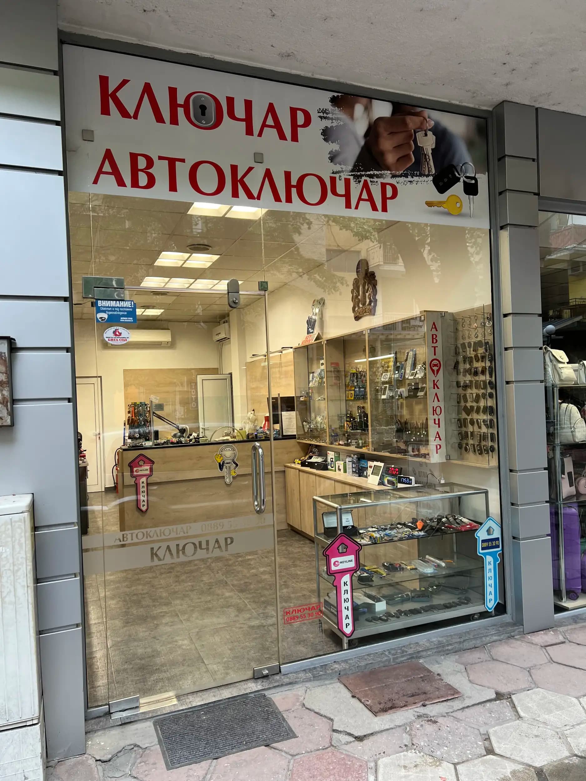 Ключар Велинград