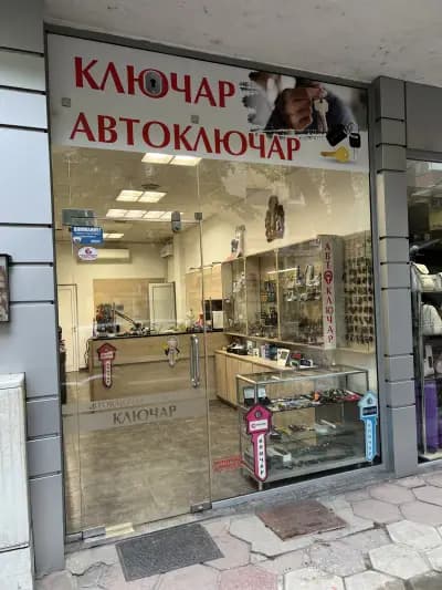 Ключар Велинград