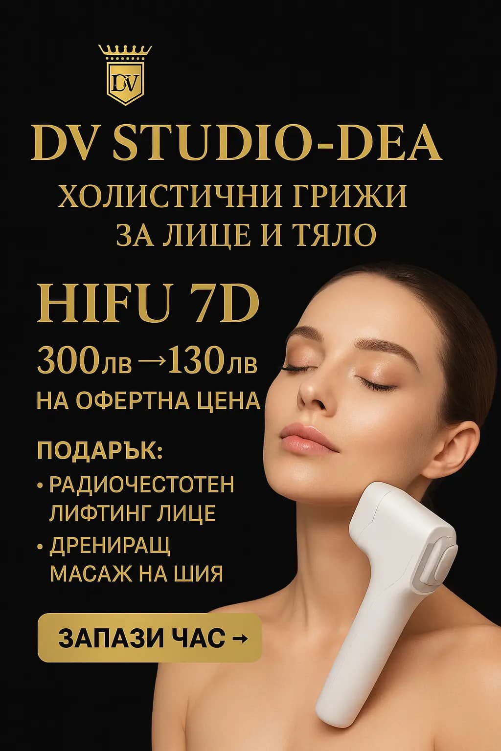 DV studio-Dea