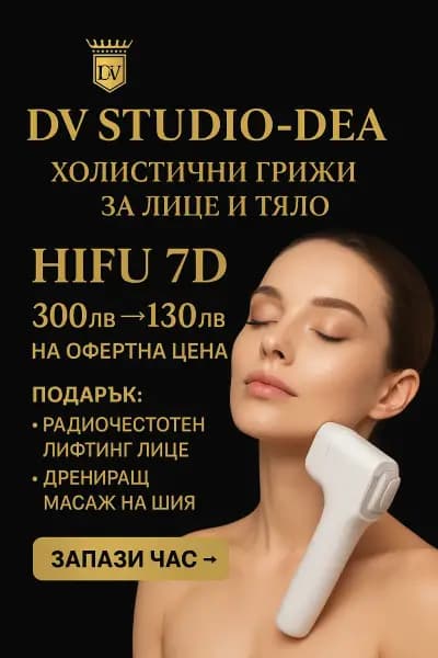 DV studio-Dea