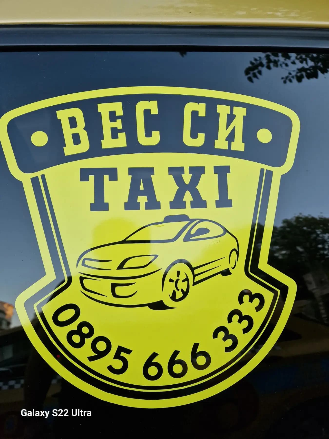 ВЕС СИ ТАКСИ ЯМБОЛ