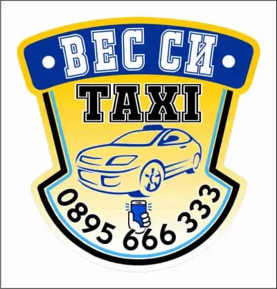 ВЕС СИ ТАКСИ ЯМБОЛ