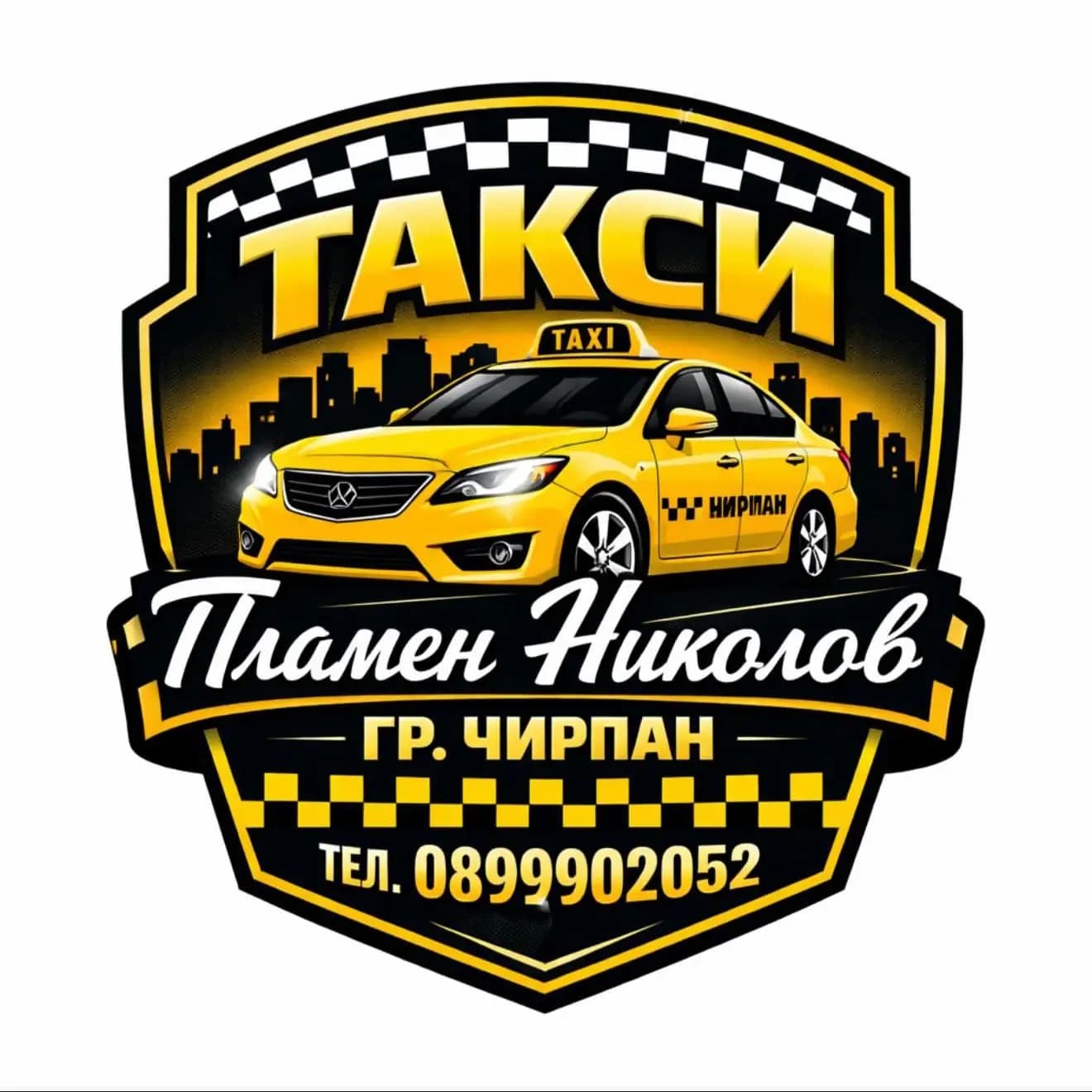 Такси Чирпан-ПЛАМЕН НИКОЛОВ