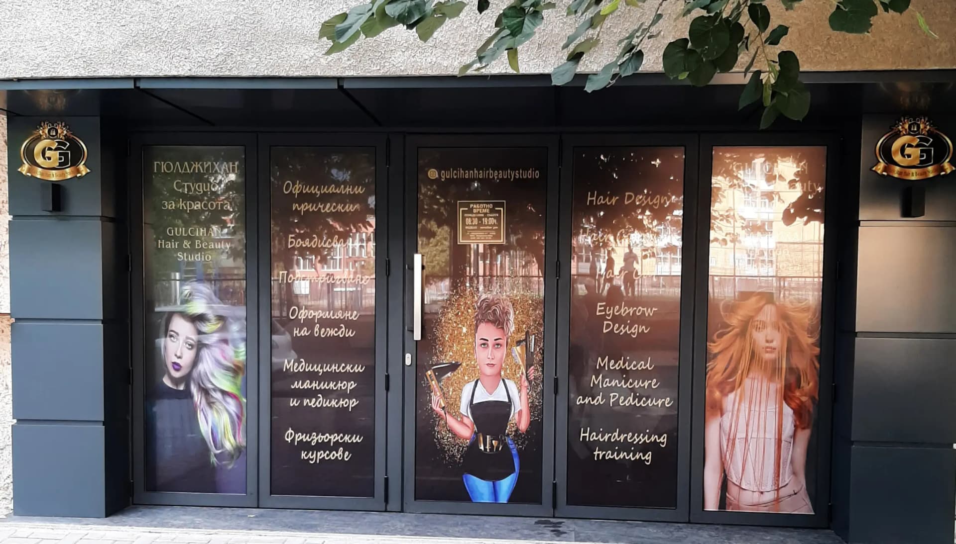 Gülcihan Hair&Beauty Studio