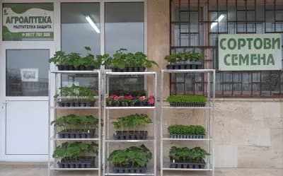 Агроаптека с. Зимница