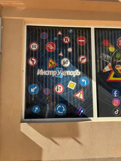 Учебен център instruktora