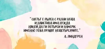 Детска занималня "Вила Вилекула"