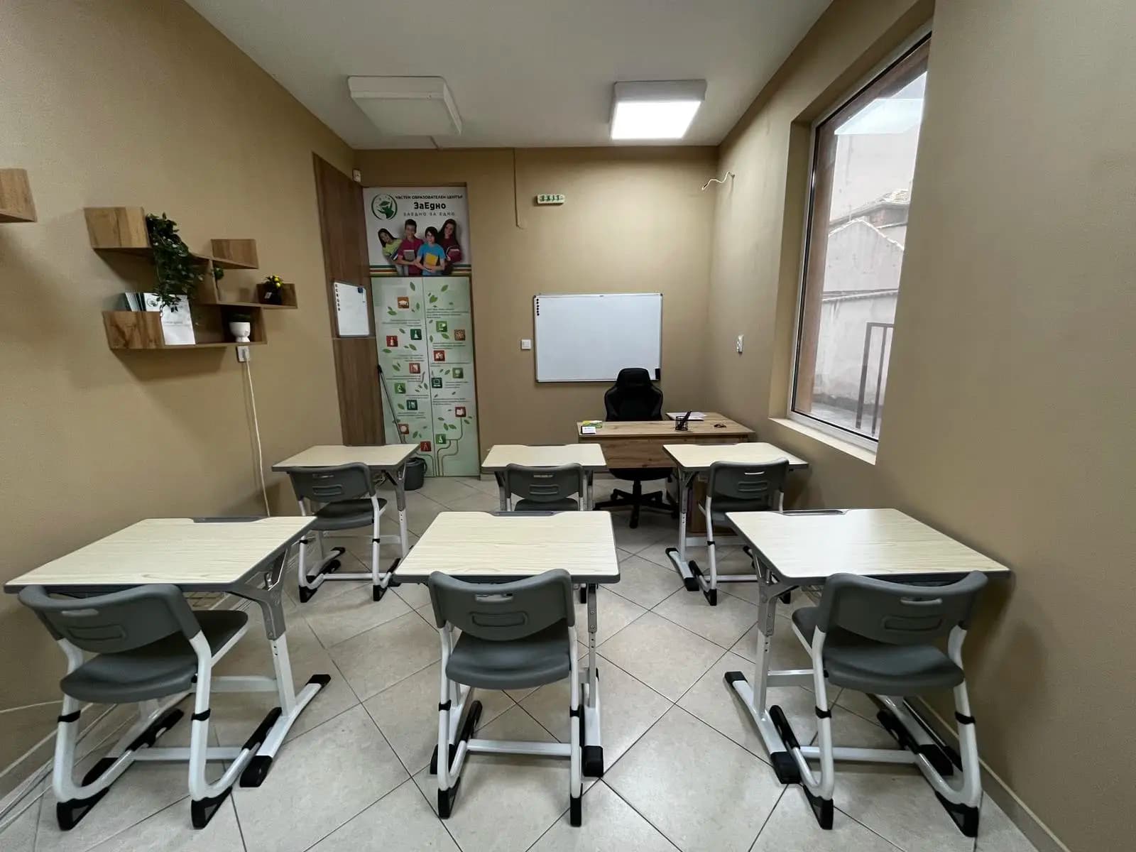 Частен образователен център ЗаЕдно