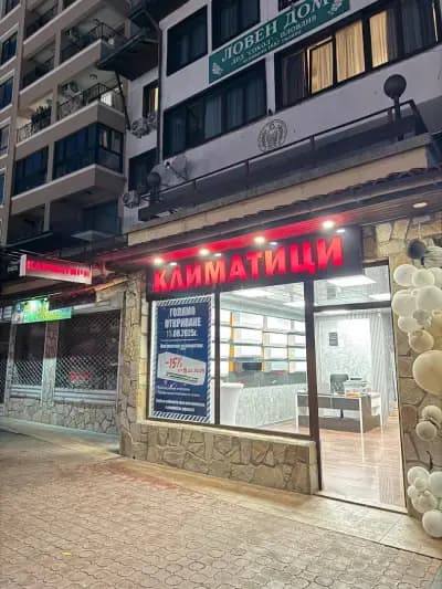 Магазин за климатици
