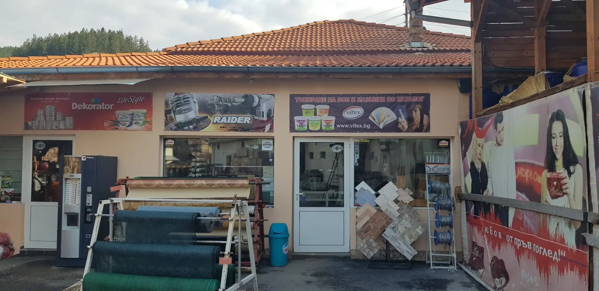 Дейна ЕООД