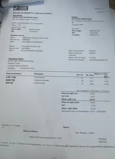 Денонощна пътна помощ TOP SERVICE 24/7 Plovdiv