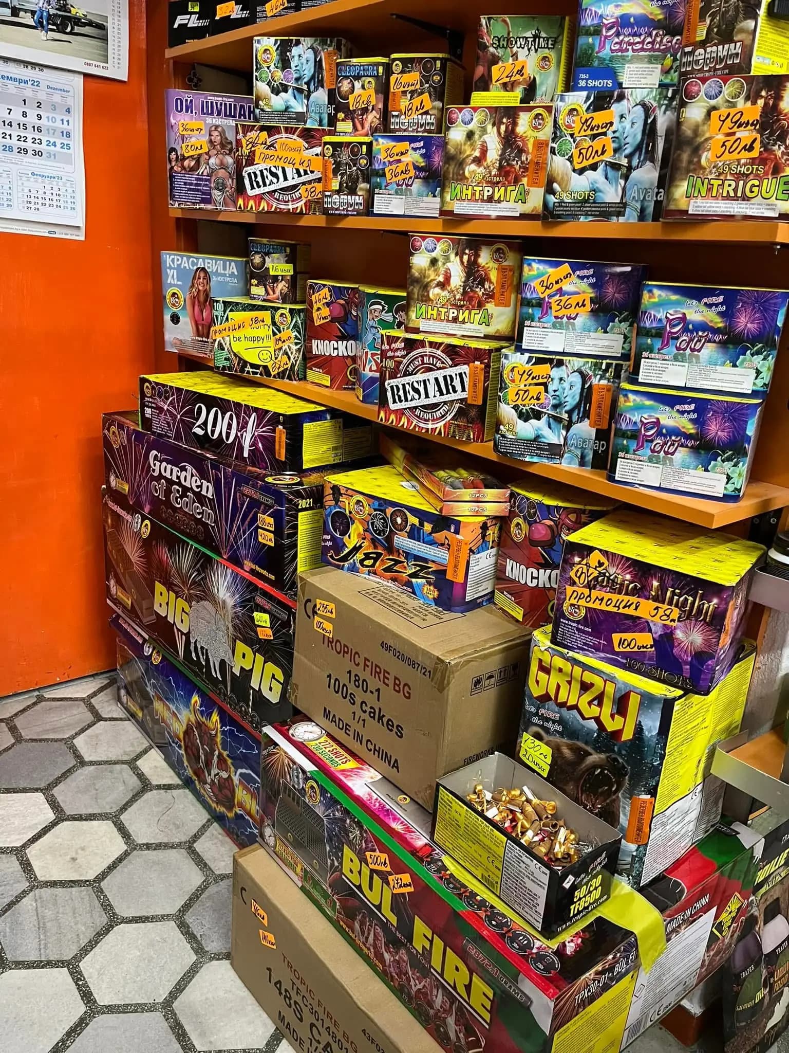 Риболовен магазин ,,Такъмите"