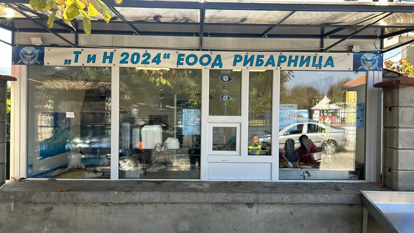 Рибарница с. Тутраканци