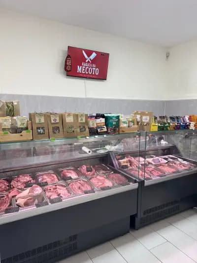 Месарница Къщата на месото