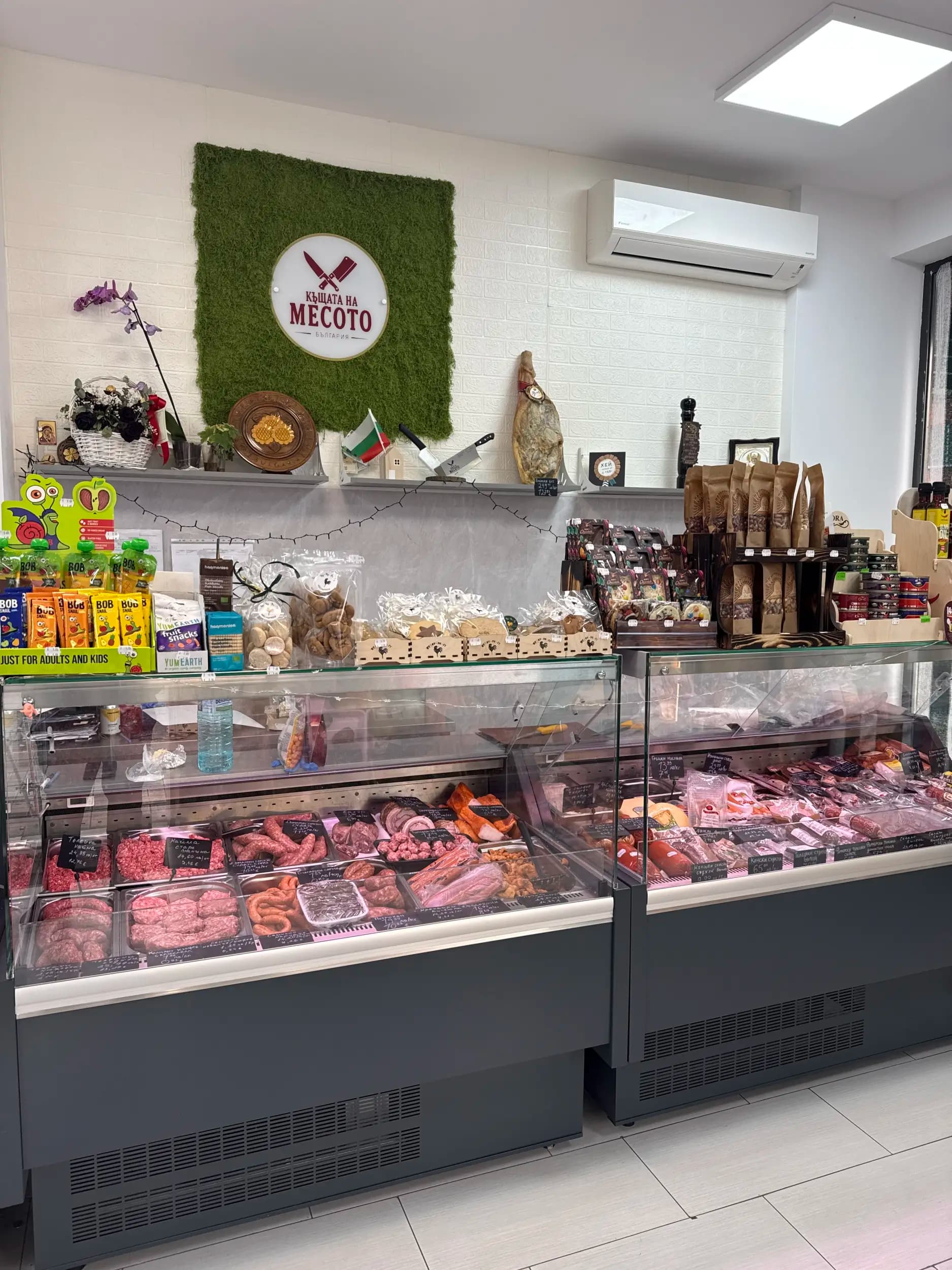 Месарница Къщата на месото