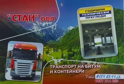 ГТП Камено