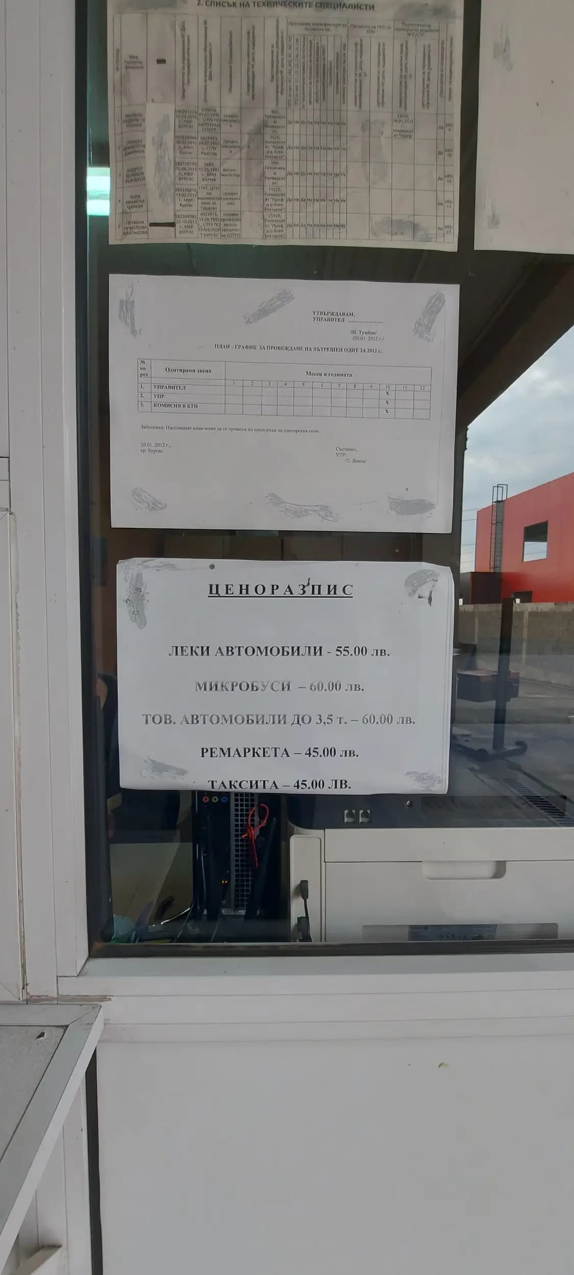 АВТОКОМПЛЕКС НИТ КАР