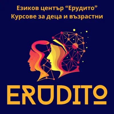 Образователен център "Ерудито" - Erudito.bg