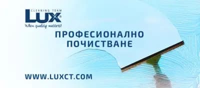 Lux Cleaning Team