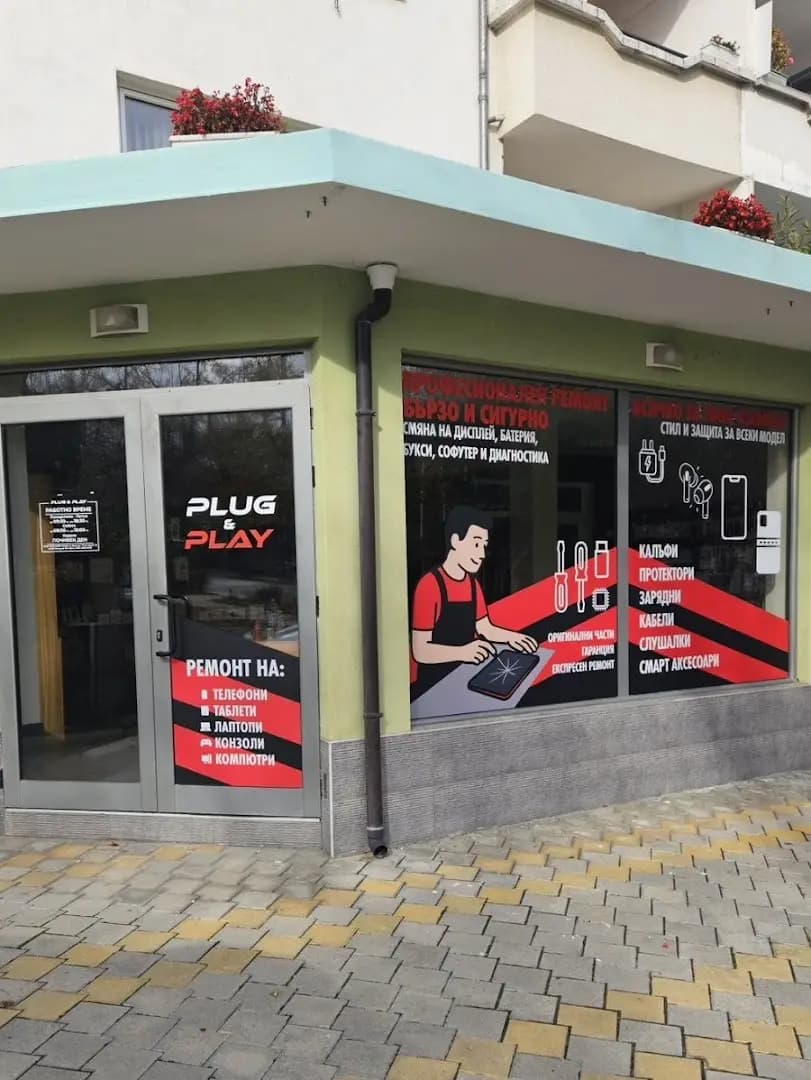 Plug&Play-Сервиз За Телефони