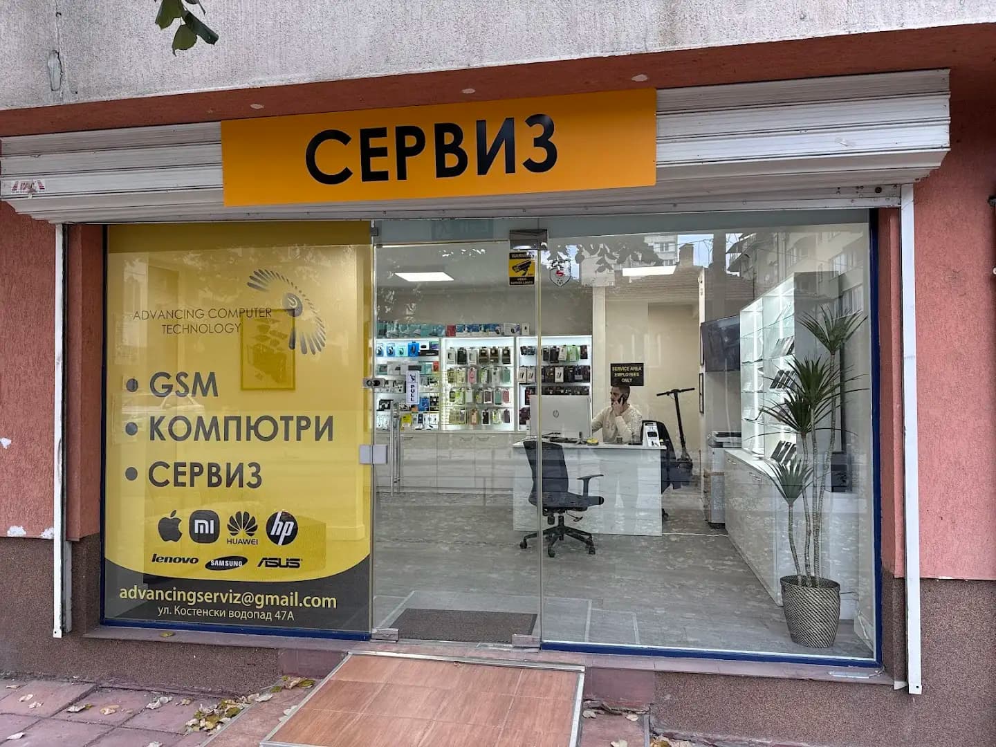 Ремонт на GSM телефони и компютри Адвансинг Сервиз ЕООД