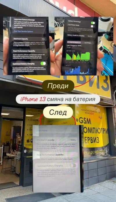 Ремонт на GSM телефони и компютри Адвансинг Сервиз ЕООД