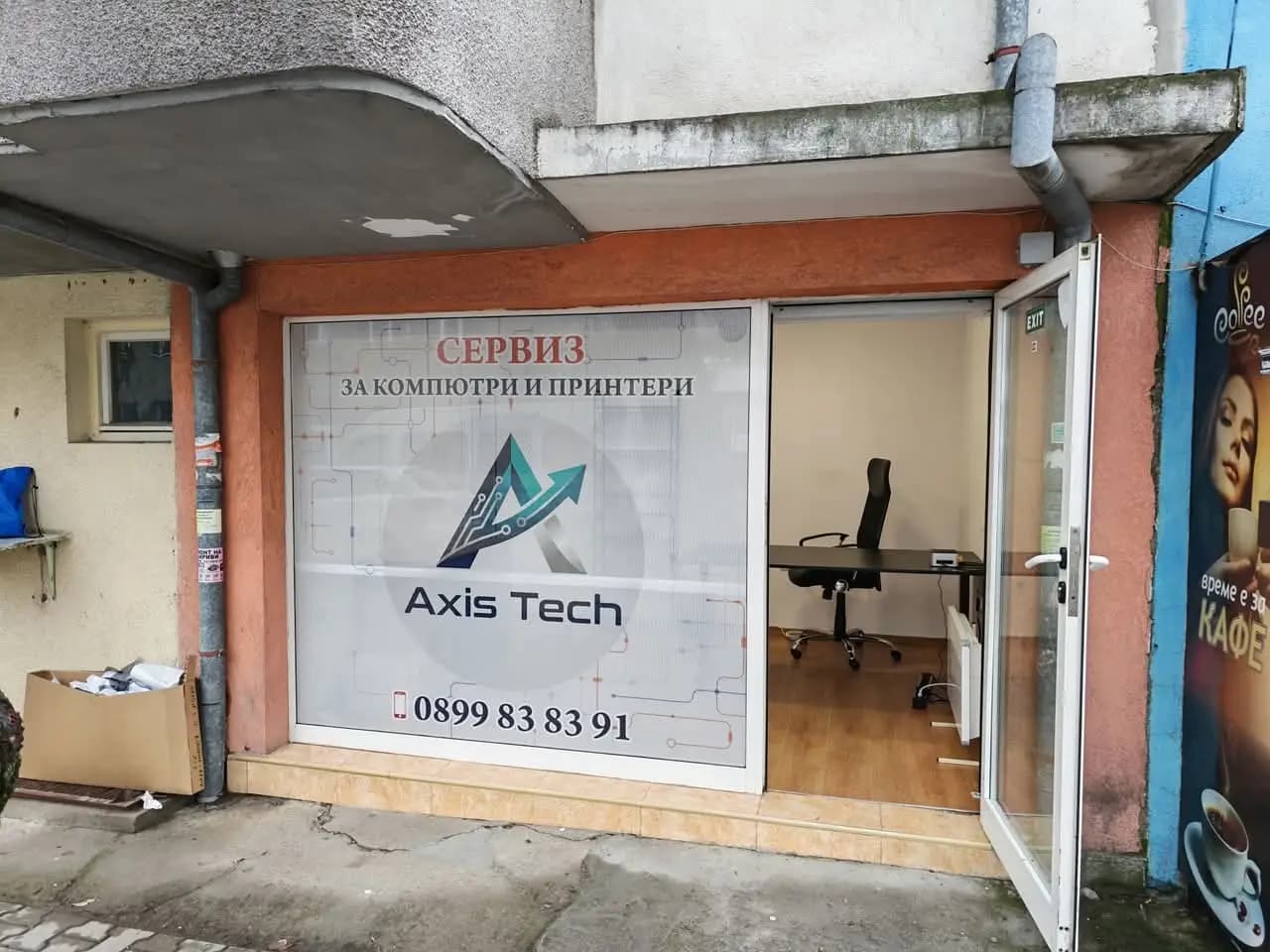 "Сервиз за компютри и принтери – Аксис Тех"