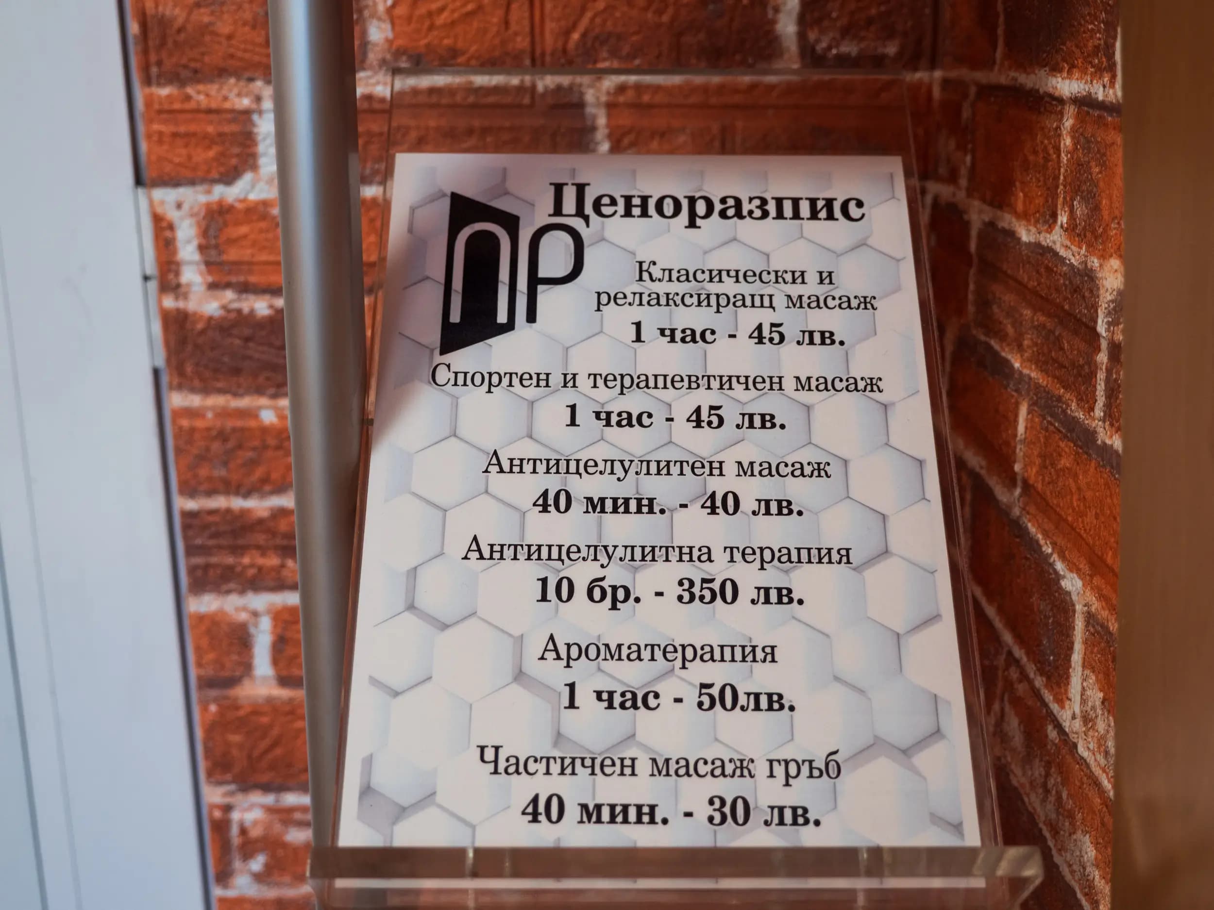 NP Massage Studio | Масажно студио Велико Търново