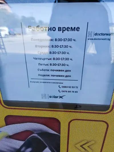 solarx.bg - енергия от слънцето