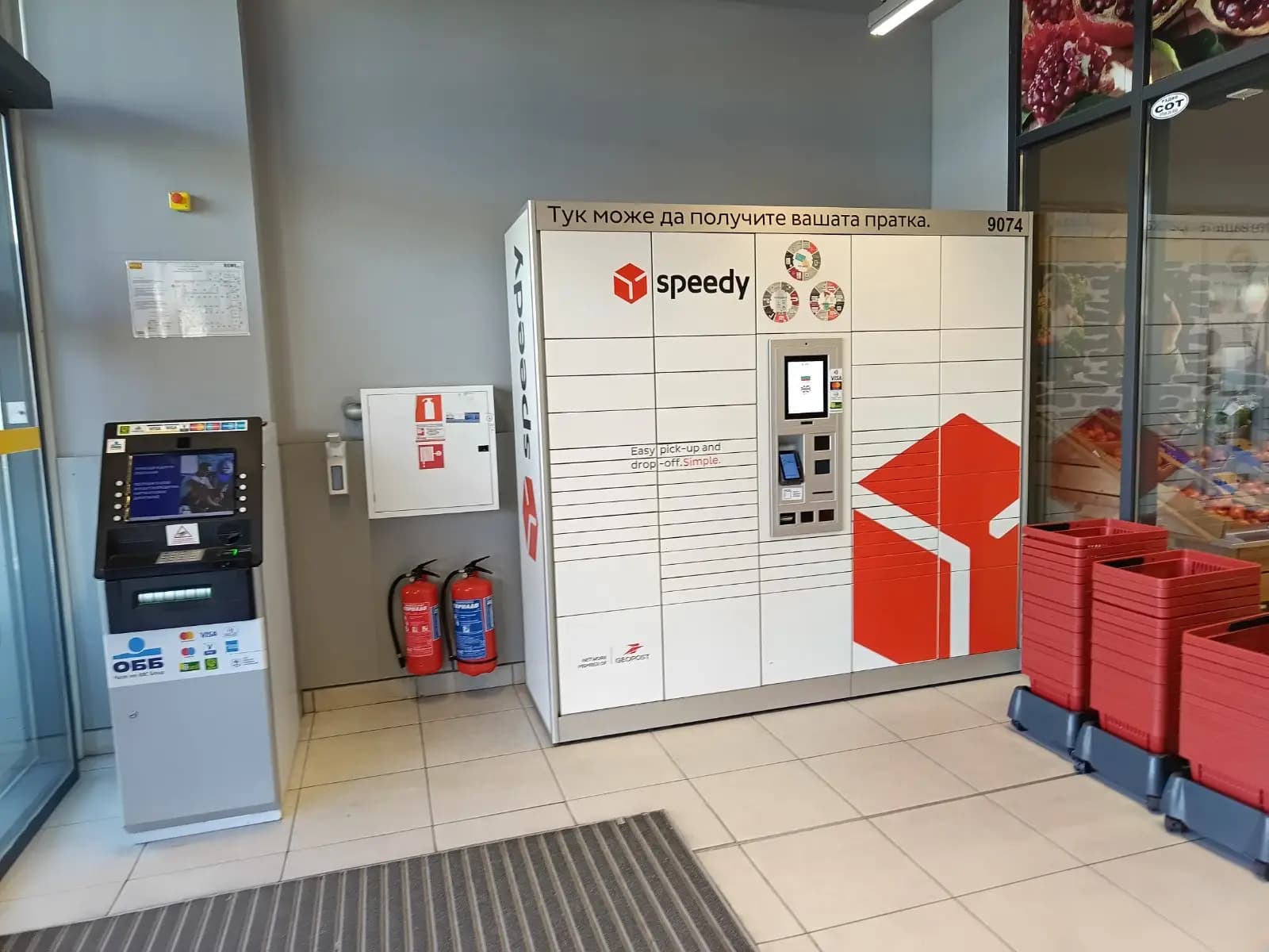 СПИДИ ПАНАГЮРИЩЕ - БИЛЛА ГЕОРГИ БЕНКОВСКИ (АВТОМАТ)