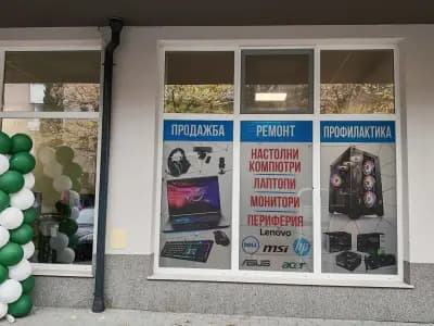 "Мират Компютърс" ЕООД