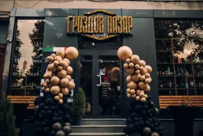 Гроздов пазар маркет